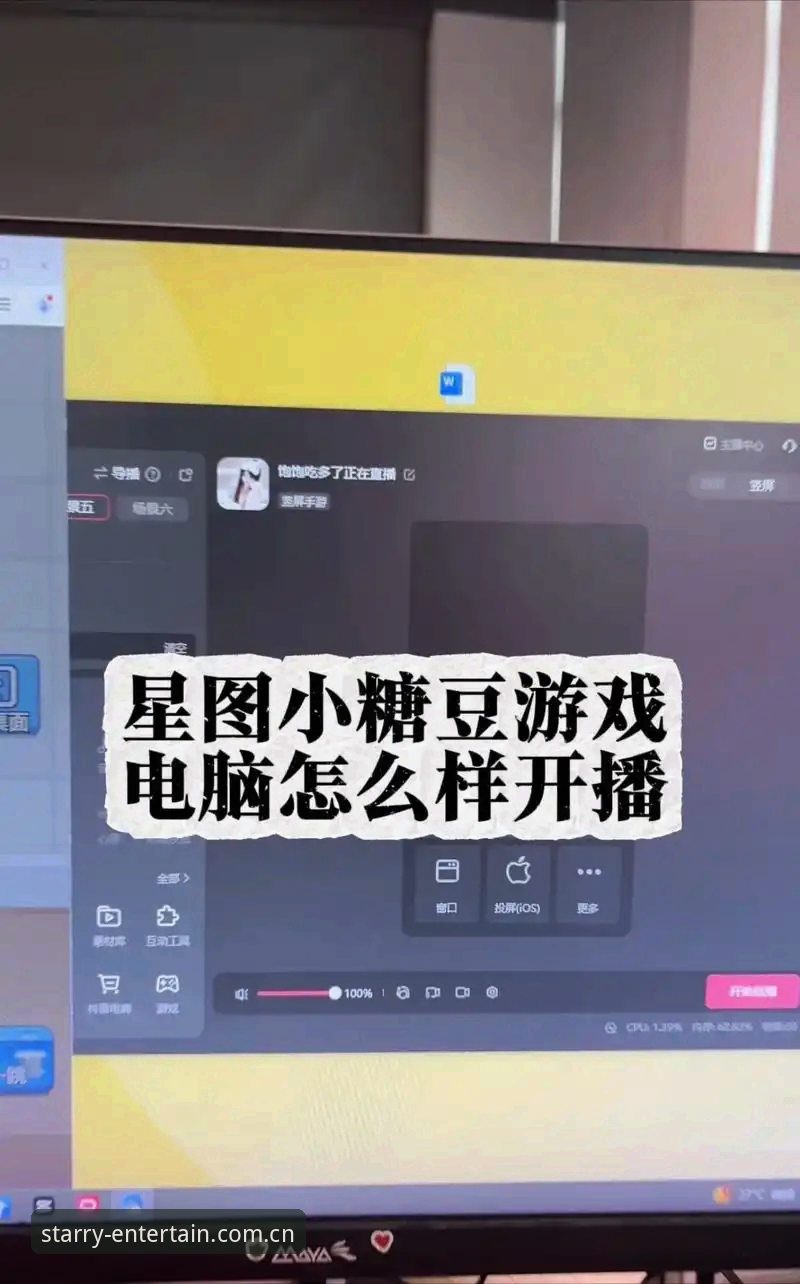 如何快速搞定星娱乐掌上版最新版下载安装？实测版v2.0.8体验全解析