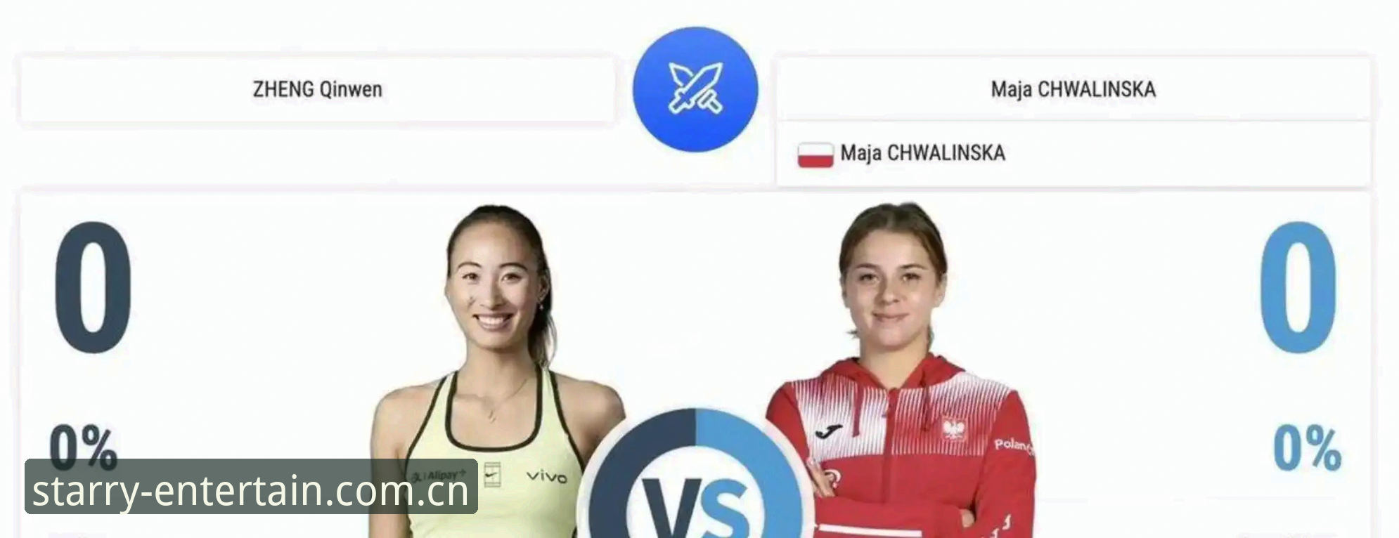 揭秘法网女单抽签背后：中国金花郑钦文的保分危机与星空娱乐平台观赛新体验