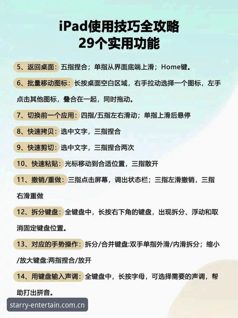 星空娱乐平台高效入门：星娱乐体验使用指南与实用技巧