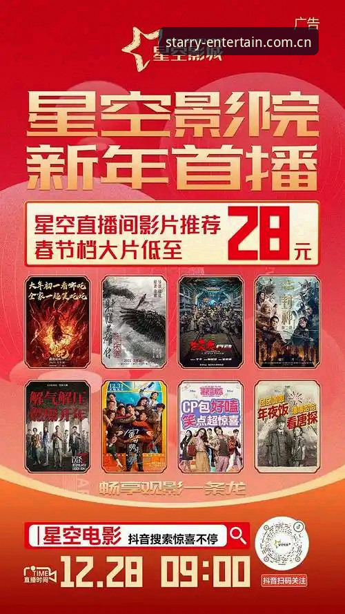 星空娱乐看西甲风云：皇马主席选举与私有化议题深度解析教程